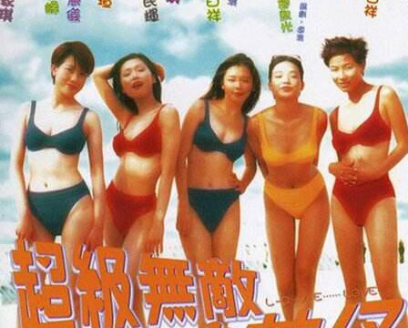Phim sex Khâu Thục Trinh Street Angels – Khu đèn đỏ (1996) Lồng tiếng